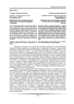 Дивергентное и конвергентное сознание в поэзии Владимира Соколова
