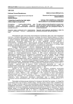 Социально-философские идеи Александра Богданова