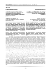 Социальное недоверие: мультиметодологический подход к исследованию