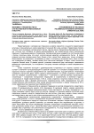 Феномен странничества в отечественной православной культуре