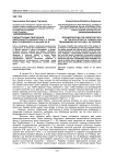 Реконструкция творческой деятельности скульптора К. К. Рауша фон Траубенберга в начале ХХ в