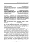 Роль периодической печати в агитации и пропаганде среди различных слоев населения в годы Гражданской войны (по материалам Иваново-Вознесенской, Костромской и Владимирской губерний)