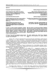 Обеспечение безопасности перевозок денежных средств по железным дорогам в Российской империи