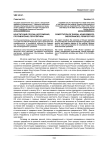 Конституция России: достижения, противоречия, перспективы