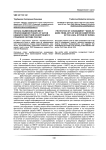 Охрана наименований мест происхождения товара от актов недобросовестной конкуренции в правовой системе России