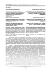 Вопросы методологии правовых исследований цивилистических теорий ценных бумаг