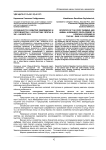 Особенности развития земледелия и скотоводства у корчагских лезгин в XIX - начале XX в