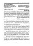 Развитие печати в городах Дагестана 1946-1960 гг.