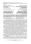 Расселение и численный состав некоторых союзов сельских обществ Западного Дагестана в XVIII - первой половине XIX вв.