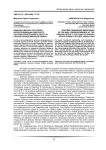 Военная цензура почтовой корреспонденции Одесского почтово-телеграфного округа в период Первой мировой войны