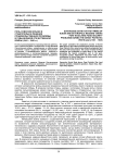 Роль совхозов Кубани и Ставрополья в решении продовольственной проблемы в годы Великой Отечественной войны (1941 - 1945 гг.)