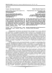 Институционализация социал-демократических партий России: исторический опыт и современность