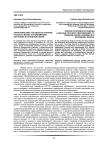 Характеристика готовности учителя русского языка к проблемному обучению в основной школе