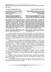 Педагогический менеджмент в контексте работы вожатого в детском оздоровительном лагере