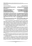 Реконструкция жизненного опыта обучающегося на этапах экологической социализации в условиях поликультурного образовательного пространства