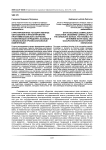 Гарантированное государственное образование и проектирование программ вузовского обучения, позволяющих определять базовые и специальные профессиональные компетенции