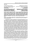 Поиск эффективных моделей совершенствования образовательных процессов на базе оптимизации междисциплинарных коммуникаций