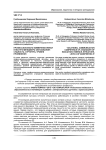 Профессионально-коммуникативная культура менеджера образования: сущность, структура, уровни проявления
