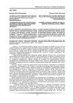 Активизирующая роль тренинговых занятий в развитии здоровьеориентированной направленности личности