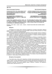 Исследование устойчивости к эмоциональному стрессу студентов-гуманитариев
