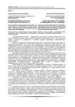 Базовые принципы работы в концертмейстерском классе