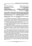 Подходы к пониманию общественного развития в трудах российских философов XIX-XX веков