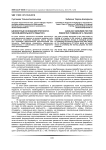 Ценностные основания прогностической деятельности педагога