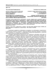 Вариативность и специфичность тактик педагогического сопровождения в художественной деятельности