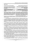 Публичные испытания учащихся как элемент инспектирования в управлении образованием в начале ХIХ века