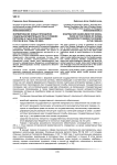 Формирование новых принципов социальной деятельности в условиях перехода к рыночной экономике России в 90-е годы ХХ века