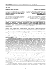 Образ жизни и основные проблемы партнеров в период формирования добрачных отношений