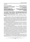 Особенности терминальных ценностей и временной перспективы личности в условиях пространственно-временной депривации