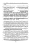 Социальное доверие в контексте межличностных отношений