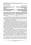 Символический язык выражения психологических воззрений в период русского средневековья