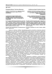 Социальная идентификация в предметном поле философского исследования: обзор концепций и подходов