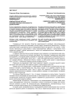 Компьютерные игры и познавательные способности дошкольника