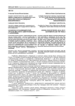 Особенности взаимодействия органов местного самоуправления с населением