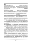 К вопросу о социально-психологической экспертизе интернет-информации, формирующей суицидальное поведения подростков