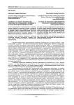 К вопросу об опыте реализации политики по отношению к человеку с ограниченными возможностями