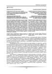 Лингвистические факторы ойконимической номинации Камбрии периода англосаксонского завоевания