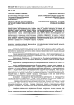 Преобразование традиционного обучения грамматике английского языка