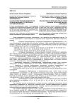О характеристике междометий по происхождению в татарском и английском языках