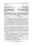 К вопросу о формах обращения в испанском языке Испании и Латинской Америки (с акцентом на венесуэльский национальный вариант)