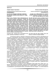 Басня как предшественник новеллы (на примере сборника Хуана Мануэля «Граф Луканор»)