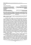 Абстрактное и конкретное в творчестве Питера Лэньона