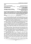 Философия «высшего синтеза» А. Ф. Лосева. (к 120-летию А. Ф. Лосева)