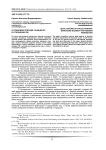 О правовой природе санкций ЕС в отношении РФ