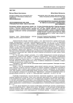 Антропоморфная пластика Триполья-Кукутени: тело и костюм