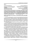 Аксиосфера культуры как синергетическая система