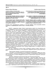 Нарушение правил оборота наркотических средств или психотропных веществ (ст. 228.2 УК РФ)